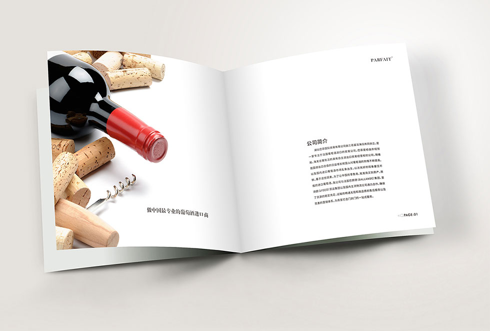 紅酒產(chǎn)品畫冊(cè)設(shè)計(jì)